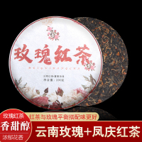 松德 玫瑰花红茶云南凤庆滇红茶饼茶特级七子饼200克饼绵纸包茶叶