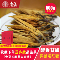 滇红茶云南凤庆蜜香大金针金芽早茶叶浓香型500g散装古树红茶散装