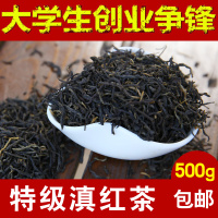 滇红茶叶 红茶 2020新茶500g云南古树红茶特级凤庆散装春茶浓香型