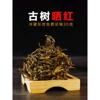 滇红茶 特级 云南 凤庆古树红茶野生浓香型茶叶晒红100g罐装