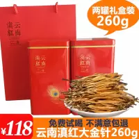 滇红茶特级古树红茶云南滇红大金针春茶凤庆金芽功夫红茶叶礼盒装