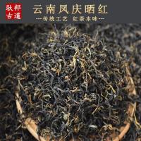 2020年云南凤庆古树晒红滇红茶500g蜜香
