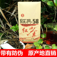 2020年云南滇红红茶叶特级工夫红茶滇红集团凤庆凤牌经典58 380克