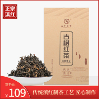 三宁茶业红茶特级浓香型散装茶叶云南凤庆古树滇红茶150g送礼