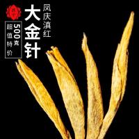 云南凤庆单芽金芽金丝 滇红茶特级 云南 大金针茶叶芽韵500克