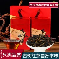 云南古树红茶正宗凤庆滇红茶叶礼盒装特级浓香型云南功夫红茶500g
