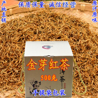 云南滇红茶金芽2020年春茶普洱景谷单芽头蜜香红茶500克茶农直销