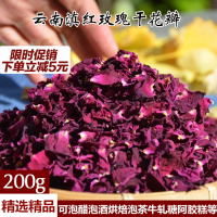 云南食用玫瑰花瓣干花200g特级烘焙泡醋酒滇红阿胶糕玫瑰花茶干花