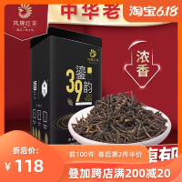 凤牌红茶滇红茶特级云南凤庆滇红特级茶叶凤牌39鎏韵红茶250g