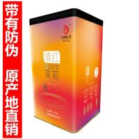 原产地!云南滇红茶凤牌红茶 婵娟系列茉莉滇红茶250克花茶罐装