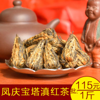 宝塔滇红茶 特级 云南凤庆红茶特级手工金丝红茶金芽蜜香春茶500g