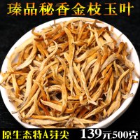 明前春茶芽尖 云南凤庆滇红茶 古树蜜香金枝玉叶 功夫茶500克