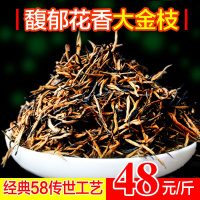 月光金枝滇红茶 馥郁花香大金针 云南凤庆经典58单芽松针茶 500g