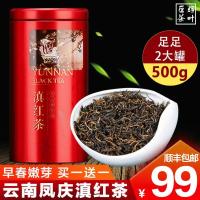 2019年新茶云南凤庆滇红茶浓香型浓香奶泡精美礼盒500g