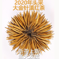 2020头春大金针特级金针滇红蜜香浓香大金芽云南滇红茶100g礼盒散