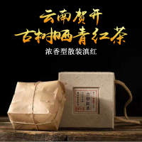 2020年云南特级浓香型红茶贺开古树晒青散装滇红300g