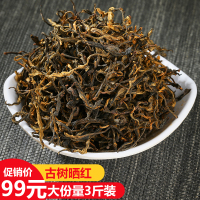 2020年春茶云南凤庆滇红茶古树晒红散装浓香型蜜香茶叶金丝毛峰