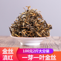 2020年春茶云南凤庆滇红茶古树金丝1000g装茶散装浓香型蜜香甜茶