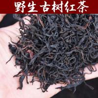 2020年春茶云南凤庆滇红野生古树红茶特级红茶散茶滇红茶叶500g