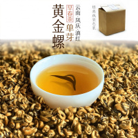 2020新茶特级云南凤庆早春茶金螺金螺金芽茶滇红茶叶250g纸袋装