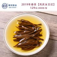 [129元/200克,4送1]2020年春[凤庆女王红]滇红茶