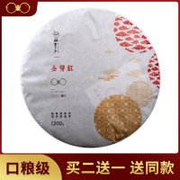 [买二送一]书呆子2019年金芽红云南滇红茶200克茶饼功夫红茶
