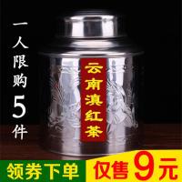 [手工铁罐茶]云南凤庆滇红茶叶散装茶浓香型特级蜜香祁红茶