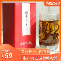 买1送1 送同款2020新茶叶普洱茶经典58凤庆滇红清香型散装红茶