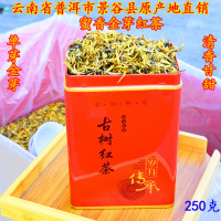 云南凤庆滇红茶单芽头2020春茶景谷大金芽大芽尖红茶源头产地直销