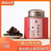 云南凤庆滇红茶 手工宝塔红茶金芽蜜香工夫红茶250g第二件半价