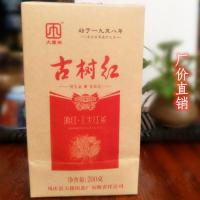 云南滇红 大摆田原厂包装 古树红茶 大摆田200克装古树红