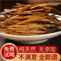 云南滇红特级金芽大金针凤庆滇红茶250g古树红茶单芽茶叶蜜香散茶