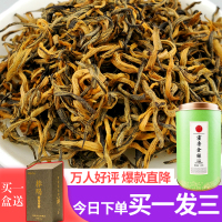 云南滇红茶 浓香型凤庆滇红大金芽古树红茶 特级蜜香金螺250克