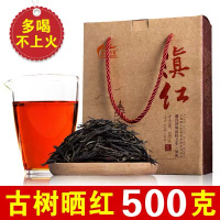云南红茶茶叶滇红茶工夫红茶特级浓香型古树红茶叶散装500g茶叶