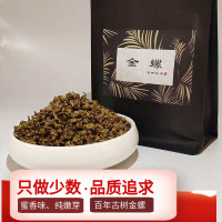 凤庆滇红茶特级古树红茶云南蜜香金螺单芽