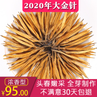 凤庆滇红茶特级大金针2020年功夫红茶云南古树蜜香浓香型散装200g