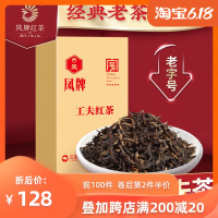 凤牌红茶凤庆滇红茶特级云南红茶叶袋装传统工夫500g散装红茶叶