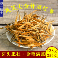 大金针滇红茶特凤庆滇红茶云南级凤庆古树新茶散装浓香型蜜香