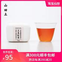 山田土 茶小饮滇红工夫红茶云南凤庆茶叶礼盒原生态小罐装口粮茶