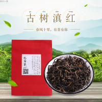 2020头春 云南滇红茶 野生古树红 无添加滇红茶叶120g/盒直播购买