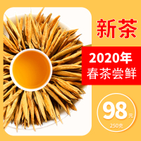 2020年凤庆大金针滇红茶 云南散装红茶叶浓香型蜜香滇红金芽250克