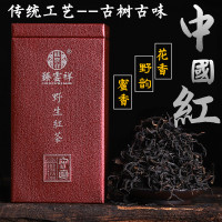 2020年头春云南凤庆野生中国红滇红特级古树红茶密香浓郁200g罐装