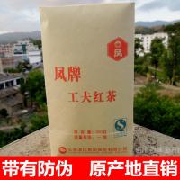 2020年新茶 正宗滇红茶滇红集团凤庆茶厂 凤牌一级工夫红茶 500克