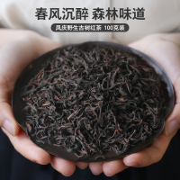 2020年春茶云南凤庆野生古树红茶滇红茶 100克 科学青年茶叶店