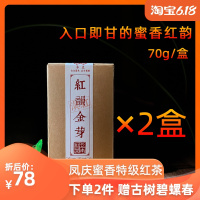 2020年茶滇红大金针云南凤庆特级蜜香茶叶红茶养胃茶袋装小包140g