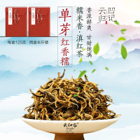 2020新茶云南凤庆滇红茶早春金芽红茶单芽特级糯米香糯香金丝125g