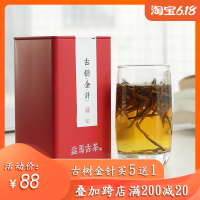 2020新茶云南普洱茶古树大金针茶叶凤庆滇红金芽蜜香型红茶100g装