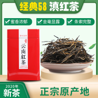 2020春茶云南凤庆滇红茶经典58特级古树功夫蜜香红茶浓香茶叶500g