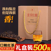 500g礼盒装 2019年红碧螺早春茶云南凤庆滇红茶功夫红茶蜜香红螺