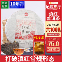 5片共1000g 云南滇红特级红茶饼 普洱茶料野生老树 蜜香红茶茶叶